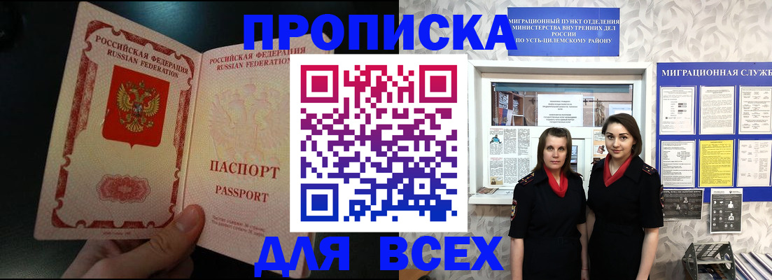 временная регистрация в Данилове